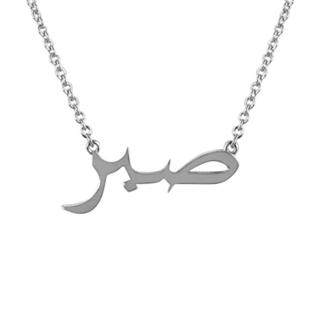Personalized Letter Love God Patience
